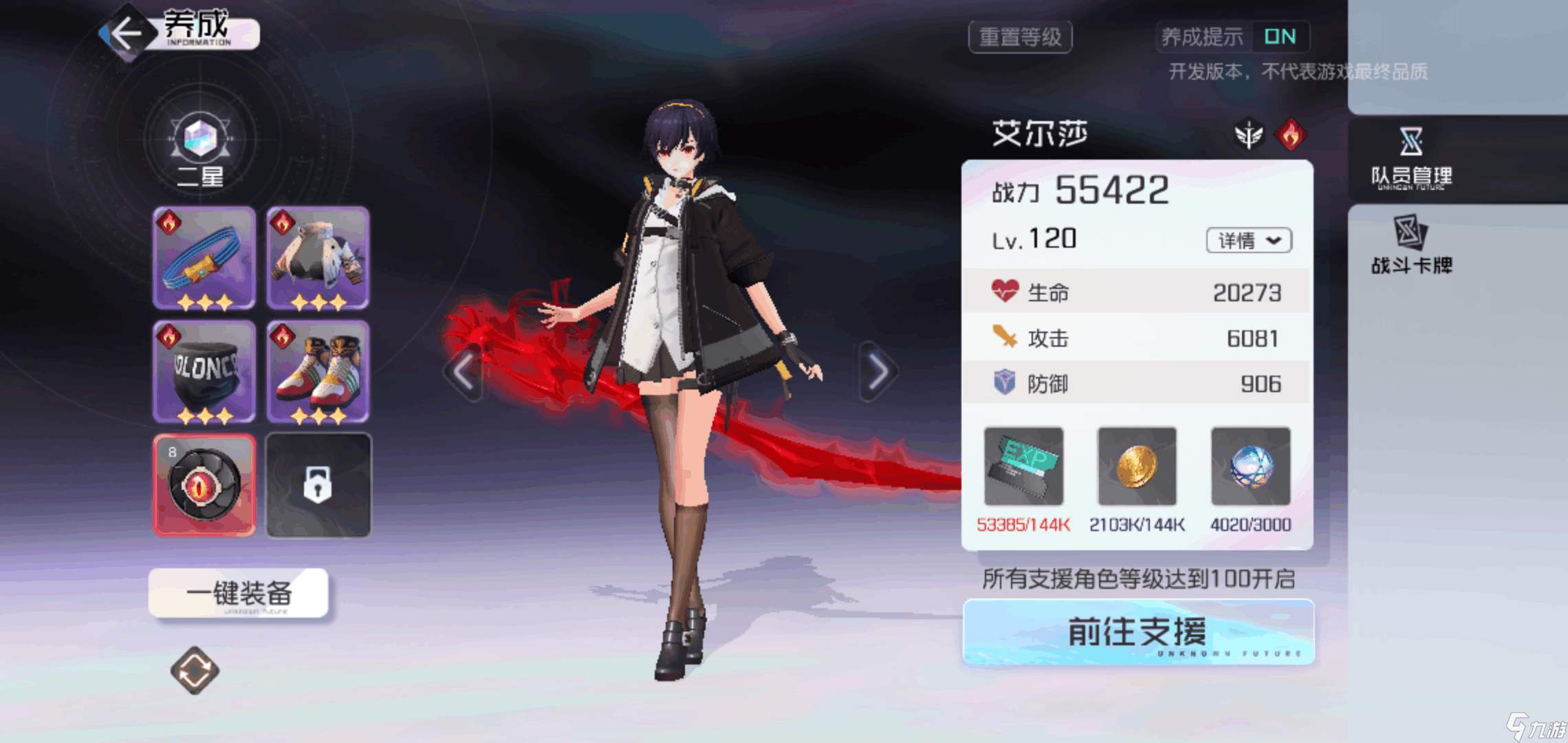 黑潮之上艾尔莎专属技能怎么得