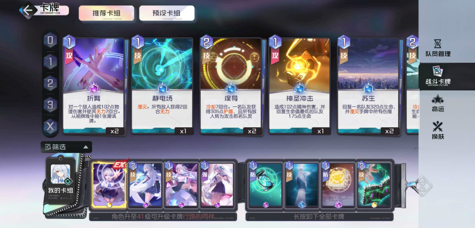 黑潮之上怎么丢弃卡牌-黑潮之上卡牌效果合成攻略