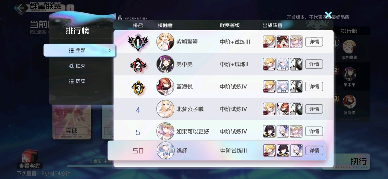 黑潮之上群星联赛消耗0~3怎么过 黑潮之上群星联赛消耗0~3怎么过