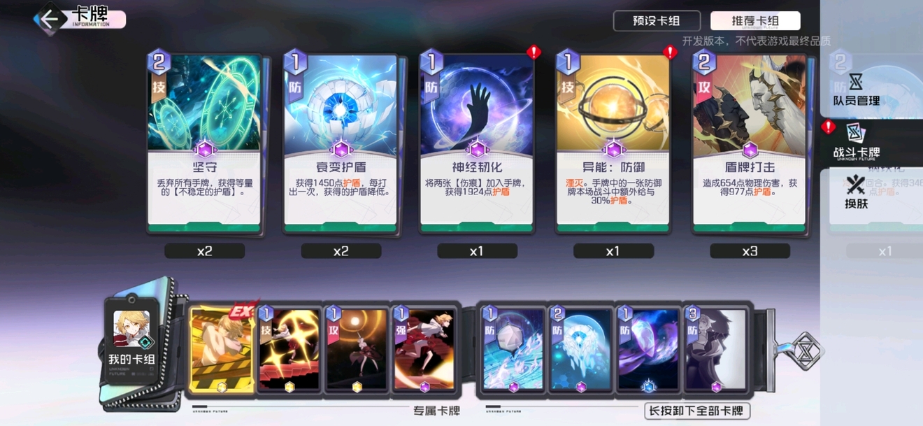 黑潮之上群星联赛消耗0~3怎么过 黑潮之上群星联赛消耗0~3怎么过