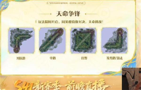 王者荣耀天命争锋怎么获胜-天命争锋获胜方法
