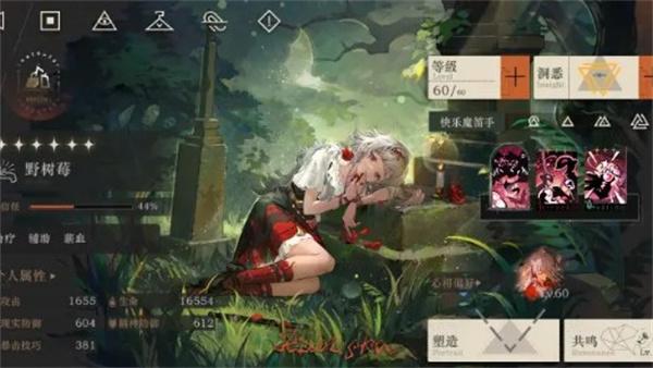 重返未来1999野树莓值得入手吗