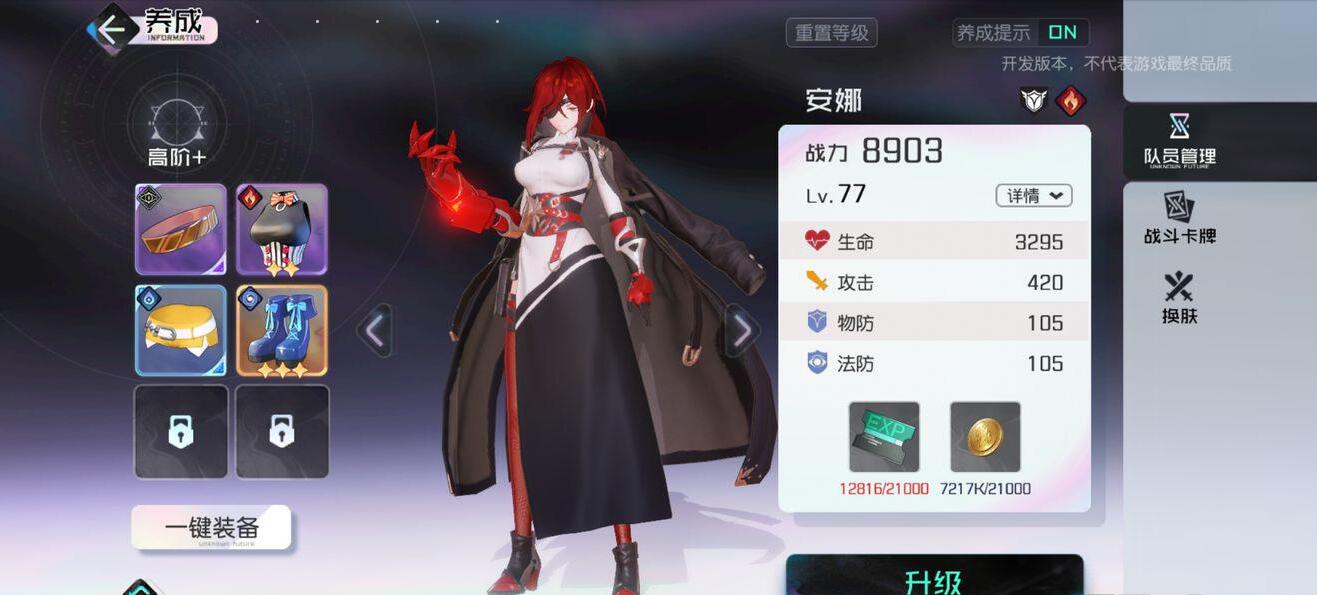 黑潮之上群星联赛消耗0~3怎么过 黑潮之上群星联赛消耗0~3怎么过