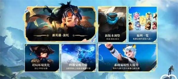 王者荣耀周年限定皮肤9选1选哪个好