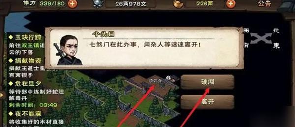 烟雨江湖江湖险恶任务怎么做