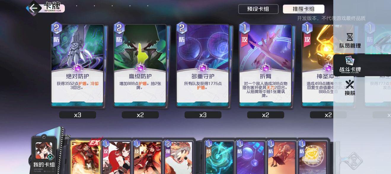 黑潮之上群星联赛消耗0~3怎么过 黑潮之上群星联赛消耗0~3怎么过