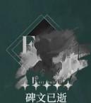 重返未来1999野树莓心相及共鸣怎么选