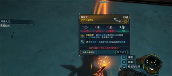 无主之地4生化大块头掉落装备有哪些-生化大块头掉落装备介绍