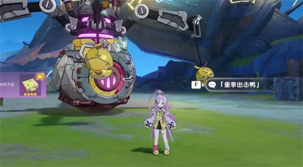 原神爱诺的工具箱怎么获得-爱诺的工具箱获取方法