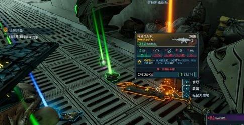 无主之地4怎么无限开箱