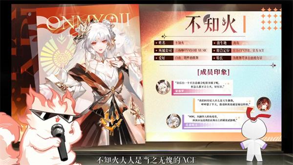 阴阳师女团莳火HANABI皮肤有哪些-女团莳火HANABI皮肤一览