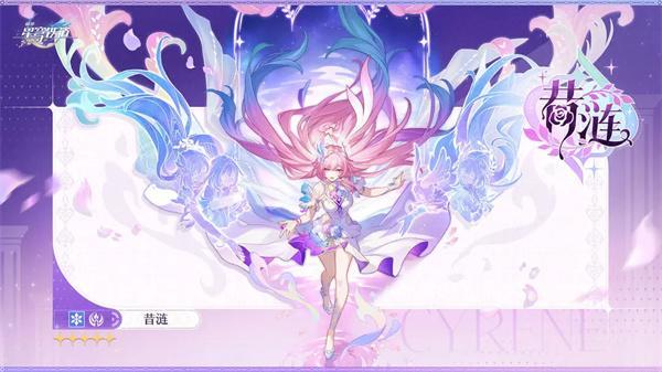 崩坏星穹铁道昔涟怎么样-昔涟介绍