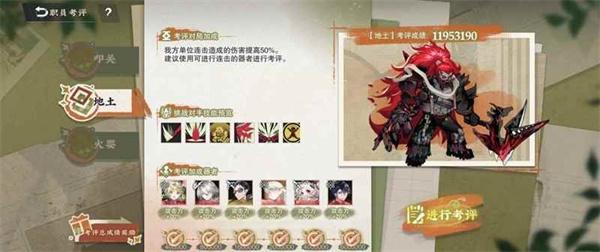 物华弥新职员考评怎么过