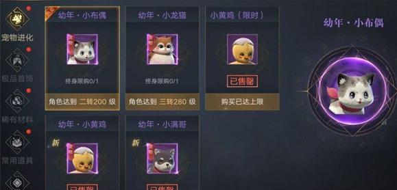 新盗墓笔记宠物怎么培养-宠物养成攻略