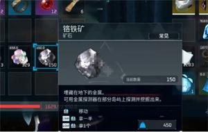 幻兽帕鲁铬铁矿采集位置在哪