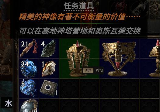 流放之路2荣光魔偶任务怎么过-荣光魔偶任务攻略