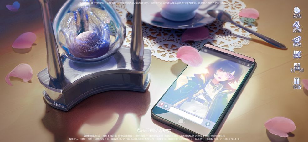 黑潮之上华为手机进不去解决方法-黑潮之上华为无法登陆问题