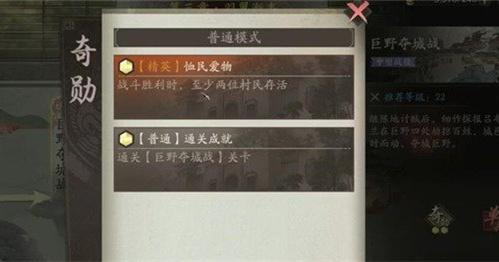 三国望神州巨野夺城战怎么打-巨野夺城战打法教学