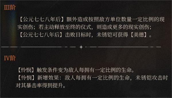 重返未来1999未锈铠狂想怎么样 重返未来1999未锈铠狂想怎么样