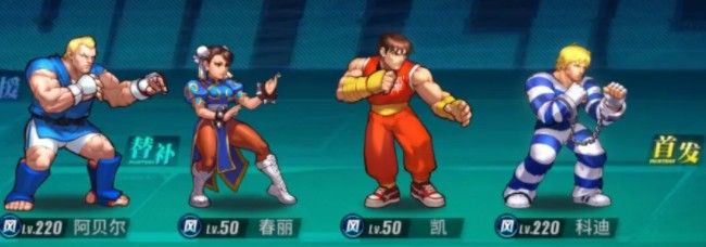 街霸对决阵容搭配攻略
