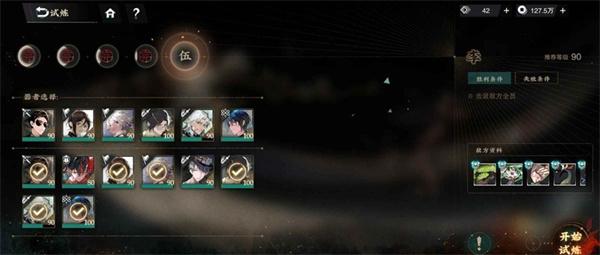 物华弥新桃李试炼怎么打 物华弥新桃李试炼怎么打