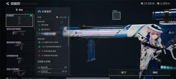 三角洲行动G3突击步枪怎么改