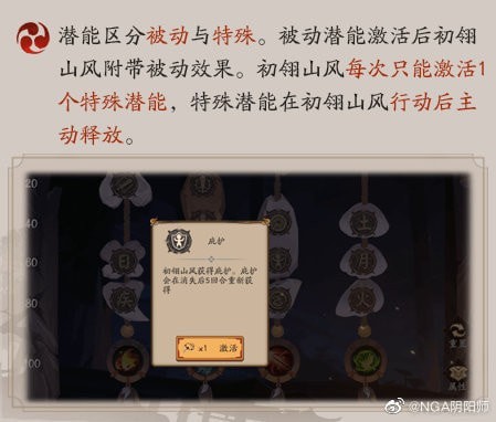 阴阳师狼牙挂坠有什么作用 阴阳师狼牙挂坠有什么作用