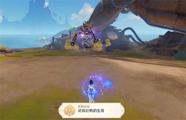 原神武库巨鸭的坠落成就怎么达成