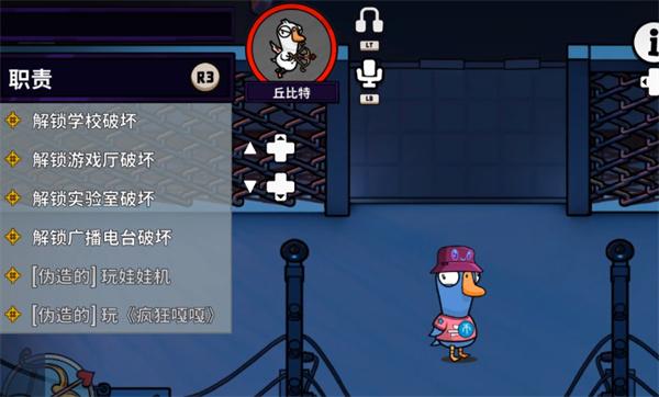 鹅鸭杀丘比特技能是什么