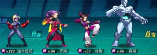 街霸对决阵容搭配攻略