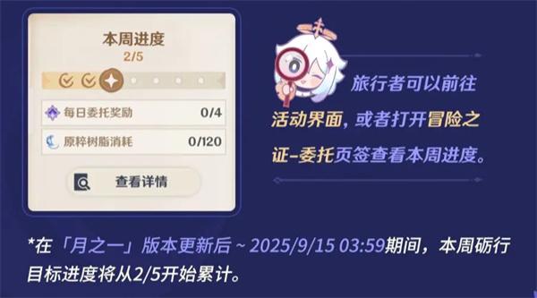 原神免费命座领取条件是什么 原神免费命座领取条件是什么