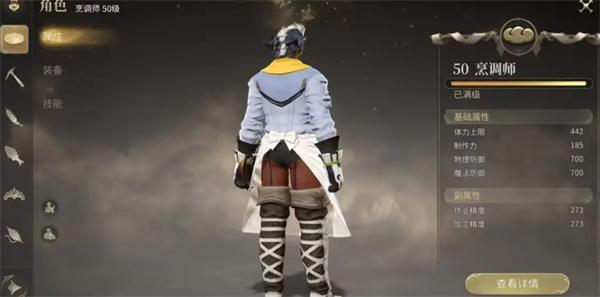 最终幻想14水晶世界生活技能有哪些