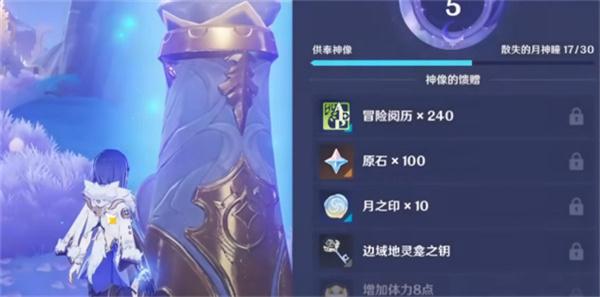 原神月之印怎么获取