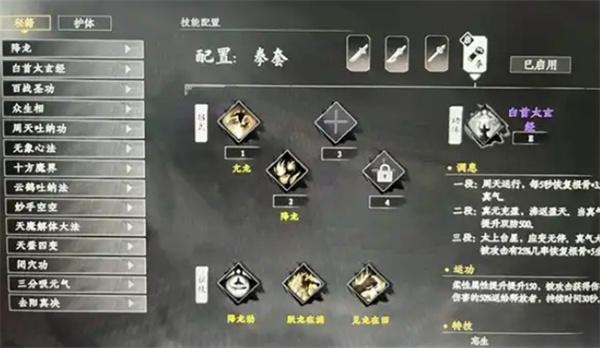 下一站江湖2儒学怎么提升