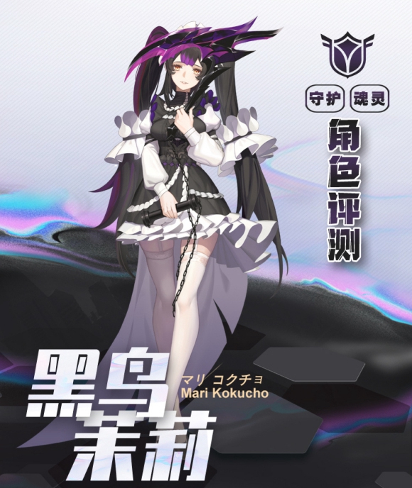 黑潮之上黑鸟茉莉是哪个角色-黑鸟茉莉获取卡组搭配攻略