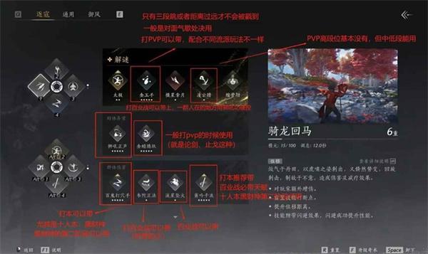 燕云十六声破竹风怎么玩-破竹风玩法介绍