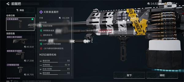 三角洲行动M250机枪怎么改 三角洲行动M250机枪怎么改