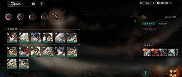 物华弥新桃李试炼怎么打-桃李试炼打法攻略