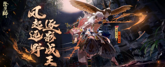 山风阵容搭配2020-最强初翎山风阵容