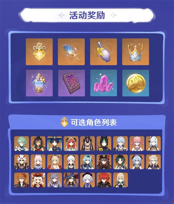 原神免费命座领取条件是什么 原神免费命座领取条件是什么