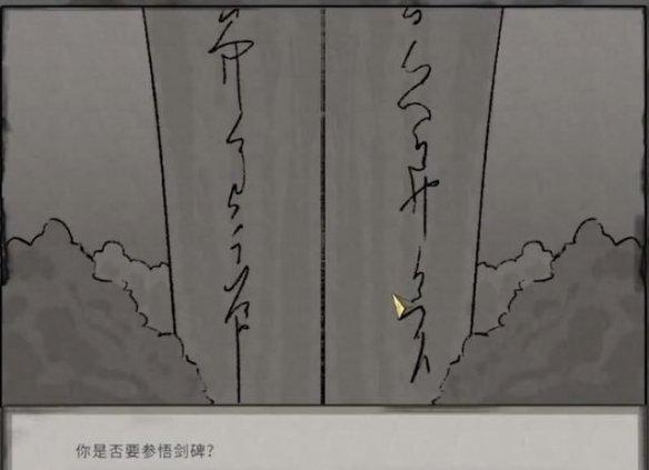 鬼谷八荒昆吾仙祠仙法任务怎么过 鬼谷八荒昆吾仙祠仙法任务怎么过