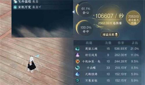 逆水寒手游玄机怎么搭配