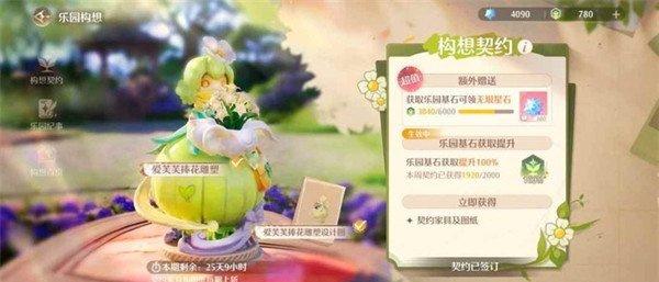 无限暖暖家园模式怎么玩