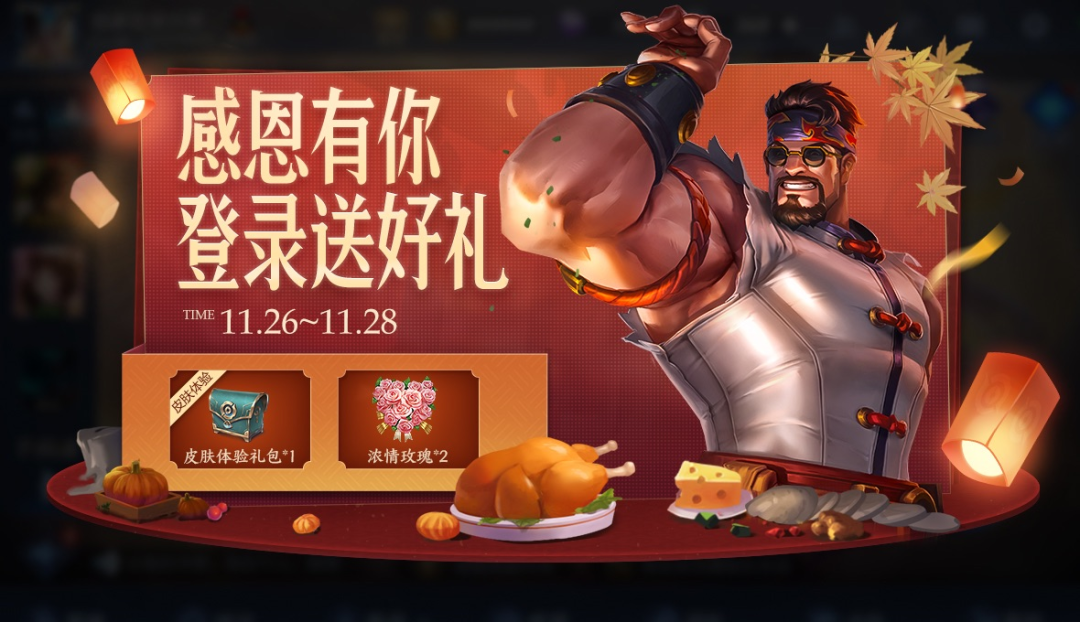 王者荣耀感恩羁绊皮肤礼包怎么获得-感恩羁绊礼包奖励一览