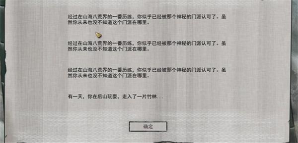 鬼谷八荒鬼谷内门怎么解锁-鬼谷内门解锁攻略