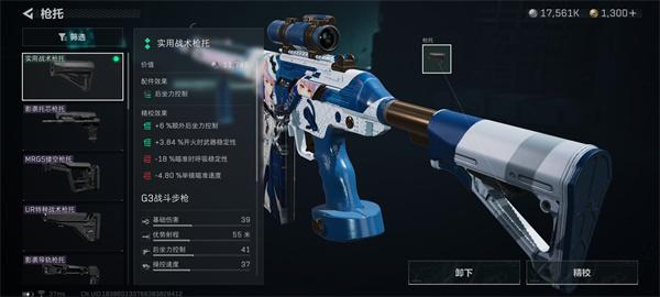 三角洲行动G3突击步枪怎么改