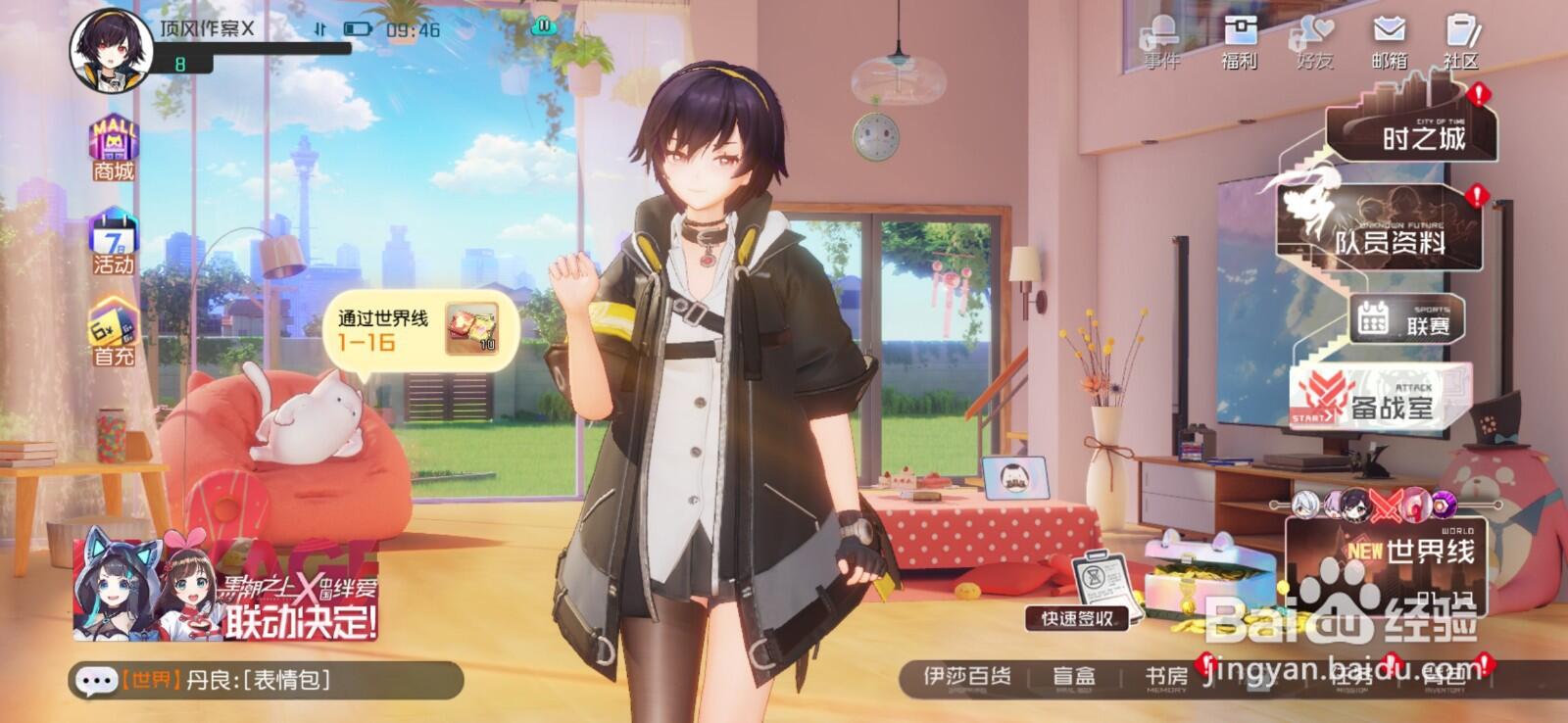 黑潮之上兑换码在哪里输入-黑潮之上兑换码使用图文教程