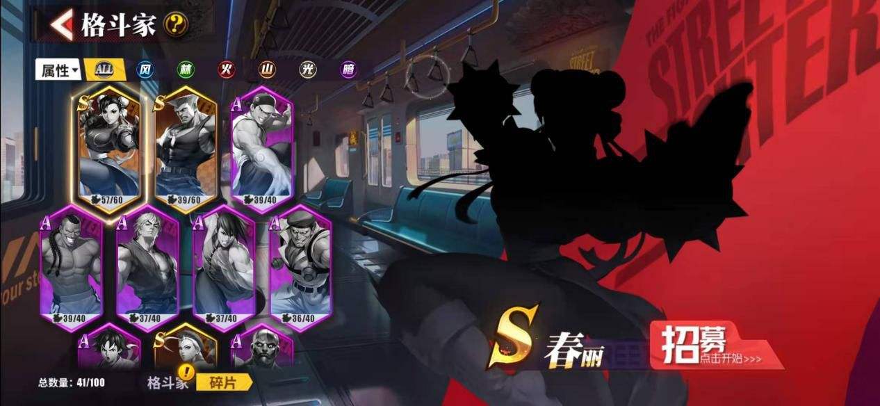 街霸对决风火山玩哪个阵容 街霸对决风火山玩哪个阵容