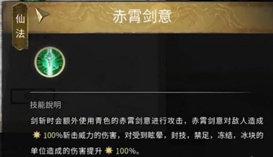 鬼谷八荒昆吾仙祠仙法任务怎么过 鬼谷八荒昆吾仙祠仙法任务怎么过