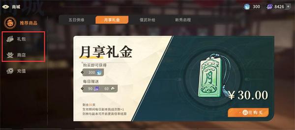 对决剑之川功法怎么获取 对决剑之川功法怎么获取